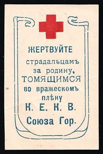 Donate to Those Who Suffer for the Motherland, Languishing in Enemy Captivity, Russian Empire Cinderella in Favor of Soldiers