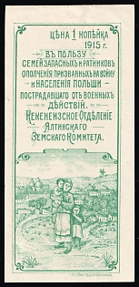1k 1915 in Favor of the Families of Reservists and Soldiers Militia Called Up for War and the Polish Population Affected by Military Actions, Russian Empire Cinderella in Favor of Soldiers