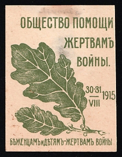 1915 Society for the Aid of War Victims, Refugees, and Child Victims, Russian Empire Cinderella in Favor of Soldiers