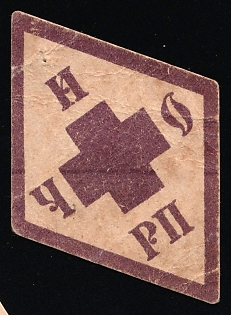 Cross, Russian Empire Cinderella in Favor of Soldiers