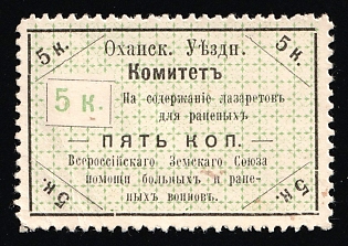 5k for the Maintenance of Infirmaries for the Wounded, Russian Empire Cinderella in Favor of Soldiers