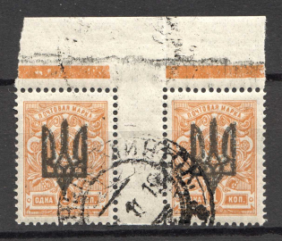 Kiev Type 3 - 1 Kop, Ukraine Tridents Cancellation Luchinets Minsk Gutter-Pair