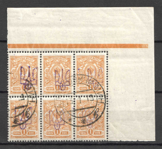 Kiev Type 2 - 1 Kop, Ukraine Tridents Cancellation Kalinkovichi Minsk Block