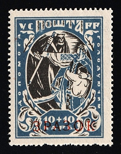 1923 10+10krb Semi-Postal Issue, Ukrainian SSR, Ukraine, Specimen