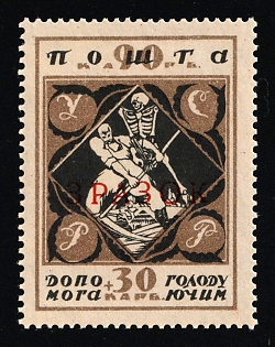 1923 90+30krb Semi-Postal Issue, Ukrainian SSR, Ukraine, Specimen