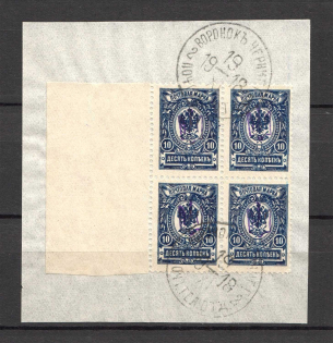 Kiev Type 1 - 10 Kop, Ukraine Tridents Cancellation Voronok Chernigov Block of Four
