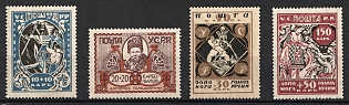 1923 Semi-Postal Issue, Ukrainian SSR, Ukraine, Complete Set, Watermark