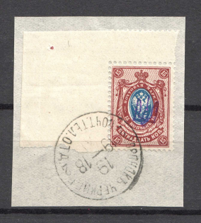 Kiev Type 1 - 15 Kop, Ukraine Tridents Cancellation Voronok Chernigov