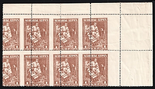 1920 1r Belarusian People's Republic, Russia, Civil War, Part of Sheet, Corner Margin, Strongly SHIFTED Perforation, Reprint