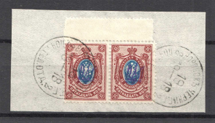 Kiev Type 1 - 15 Kop, Ukraine Tridents Cancellation Voronok Chernigov Pair
