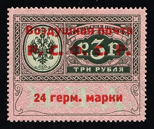 1922 RSFSR 24 Germ Mark Consular Fee Stamp, Airmail, Signed