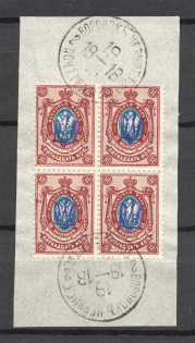 Kiev Type 1 - 15 Kop, Ukraine Tridents Cancellation Voronok Chernigov Block of Four