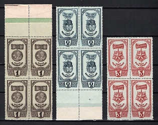 1945 Awards of the USSR, Soviet Union, USSR, Russia, Blocks of Four, Margin, Complete Set