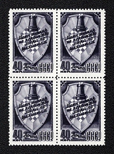 1948 World Chess Championship in Moscow, Soviet Union, USSR, Russia, Block of Four