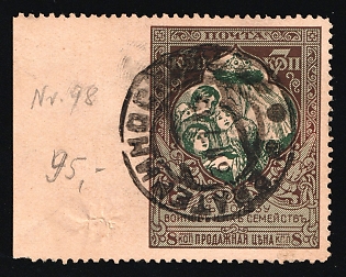 1914 7k+(1k) Russian Empire, Russia, Charity Issue, Perforation 11.5, Margins, MISSING Perforation on the Left