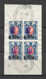 Kiev Type 1 - 20 Kop, Ukraine Tridents Cancellation Voronok Chernigov Block of Four