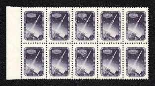 1957 International Geophysical Year, Soviet Union, USSR, Russia, Part Sheet, Margin