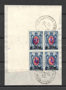 Kiev Type 1 - 20 Kop, Ukraine Tridents Cancellation Voronok Chernigov Block of Four