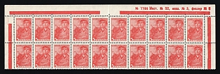 1939 5k Definitive Set, Soviet Union, USSR, Perforation 12.25, Part Sheet, Corner Margin, Red Control Lines, Sheet Inscription '№7766 Маст. № 52, маш. № 3, фишер № 5'