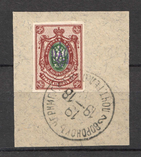 Kiev Type 1 - 35 Kop, Ukraine Tridents Cancellation Voronok Chernigov