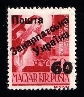 1945 60f on 30f Carpatho-Ukraine, Second Issue, Type V, Signed