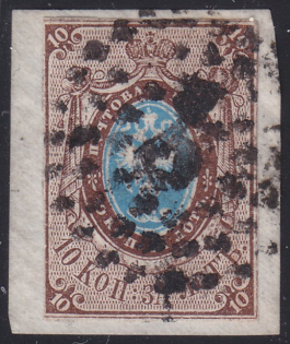 1857 Russian Empire First Russian Stamp Imperf 10k Canceled CV $600