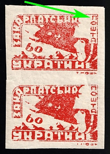 1945 60f Carpatho-Ukraine, Pair 'П' in 'ПОШТА' Shifted to the Right