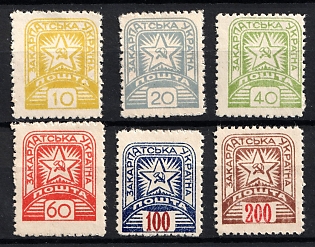 1945 Carpatho-Ukraine, Complete Set
