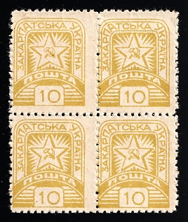 1945 10f Carpatho-Ukraine, Block of Four