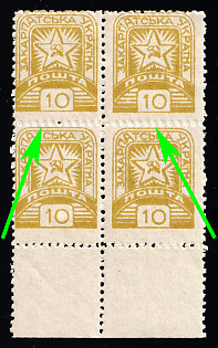 1945 10f Carpatho-Ukraine, Block of Four, Margin, Blind Perforation