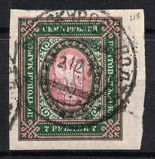 1918 7r Kiev (Kyiv) Type 2c, Ukrainian Tridents, Ukraine, Block of Nine, PROSKUROV Postmark