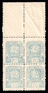 1945 20f Carpatho-Ukraine, Block of Four, Margin
