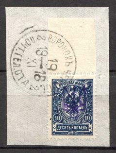 Kiev Type 2 - 10 Kop, Ukraine Tridents Cancellation Voronok Chernigov