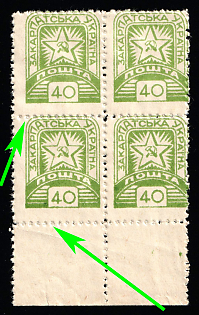 1945 40f Carpatho-Ukraine, Block of Four, Margin, Blind Perforation