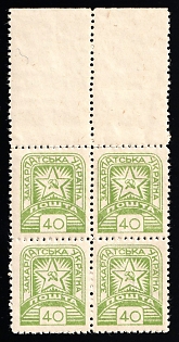 1945 40f Carpatho-Ukraine, Block of Four, Margin