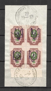Kiev Type 2 - 50 Kop, Ukraine Tridents Cancellation Voronok Chernigov Block of Four