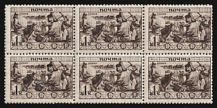 1933 Peoples of the USSR, Soviet Union, USSR, Part Sheet