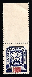 1945 100f Carpatho-Ukraine, Margin, Triple Denomination