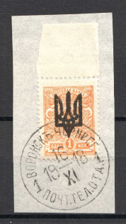 Kiev Type 3 - 1 Kop, Ukraine Tridents Cancellation Voronok Chernigov