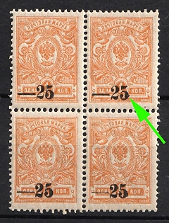 1918 25k on 1k Kuban, South Russia, Russia, Civil War, Block of Four, Wide Rounding in '5'
