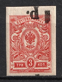 1918 1r on 3k Kuban, South Russia, Russia, Civil War, INVERTED Overprint