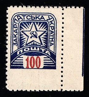 1945 100f Carpatho-Ukraine, Rebound Perforation, Margin