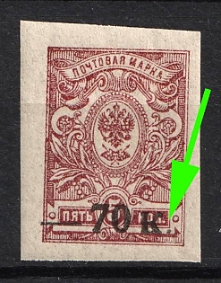 1918 70k on 5k Kuban, South Russia, Russian Civil War, Small Dot near 'K'