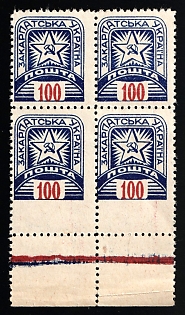 1945 100f Carpatho-Ukraine, Block of Four, Margin, Rebound Perforation