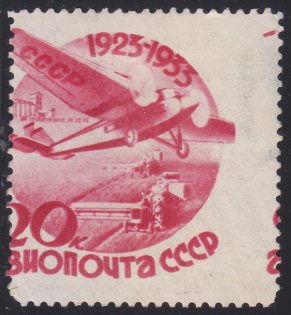 1934 USSR Airmail 20k Unwmk (Print ERROR MH)
