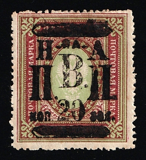 1921 20k on 3.5R Nikolaevsk-on-Amur, Priamur Provisional Government, Maroon and Green, Signed, Certificate