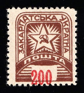 1945 200f Carpatho-Ukraine, SHIFTED Denomination