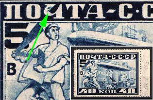 1930 40k Visit of Airship 'Graf Zeppelin' in Moscow, Soviet Union, USSR, Russia, Airmail, Margin, Dark spot on the 'Ч' in 'ПОЧТА'