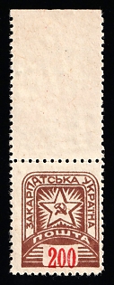 1945 200f Carpatho-Ukraine, Margin