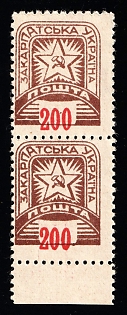 1945 200f Carpatho-Ukraine, Pair, SHIFTED Denomination, Margin